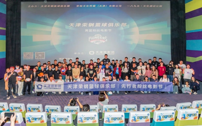 “先行者”全新陣容首次公開亮相，“星”光閃耀粉絲電影節(jié)！