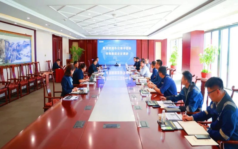 南港集團(tuán)、天津港物流、泰達(dá)供應(yīng)鏈、中物數(shù)據(jù)相關(guān)負(fù)責(zé)人到榮程集團(tuán)座談交流