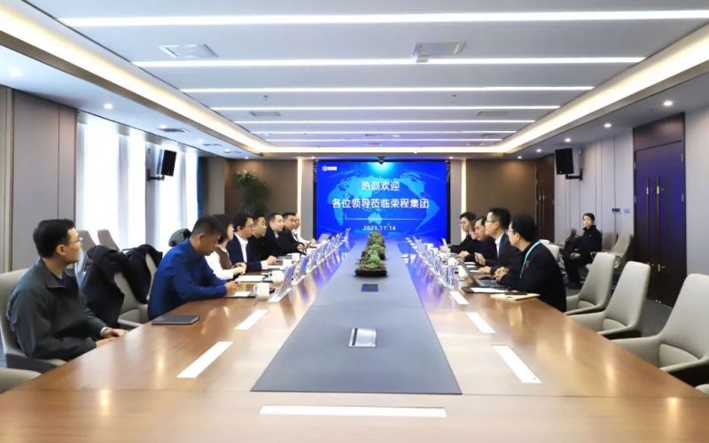 新奧集團采購召集人、質(zhì)信智購副總經(jīng)理趙海超一行到榮程集團參觀座談