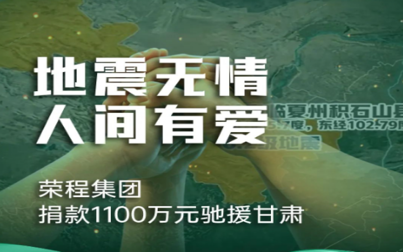 讓愛(ài)一起飛！“百萬(wàn)”救急 “千萬(wàn)”共建美好家園