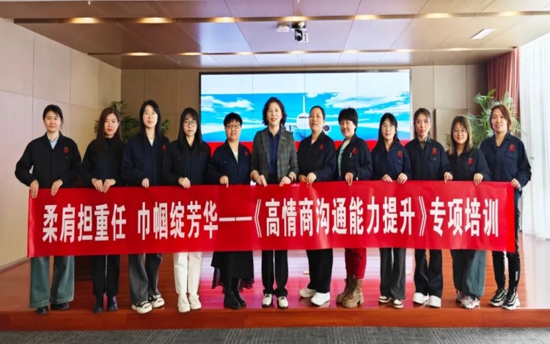 激發(fā)“她”力量！榮程集團(tuán)工會(huì)開展女職工提升培訓(xùn)講座