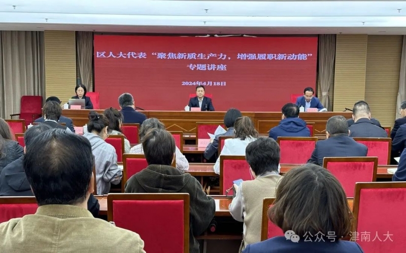 津南人大常委會“聚焦新質生產(chǎn)力，增強履職新動能”現(xiàn)場教學活動走進榮程集團