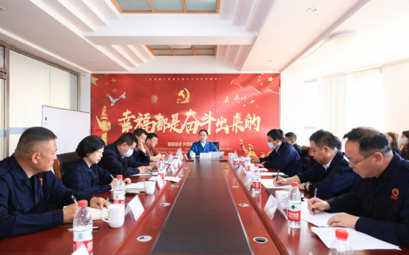 榮程新智研究院、榮程坤德教育、榮程商學(xué)院、榮程普濟基金會召開一季度工作總結(jié)暨二季度工作部署會議