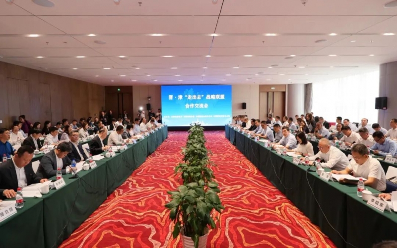 榮程集團黨委書記、融誠物產總經(jīng)理張穎出席晉津“走出去”戰(zhàn)略聯(lián)盟合作交流會 能源資源與山西建投物貿簽署合作協(xié)議