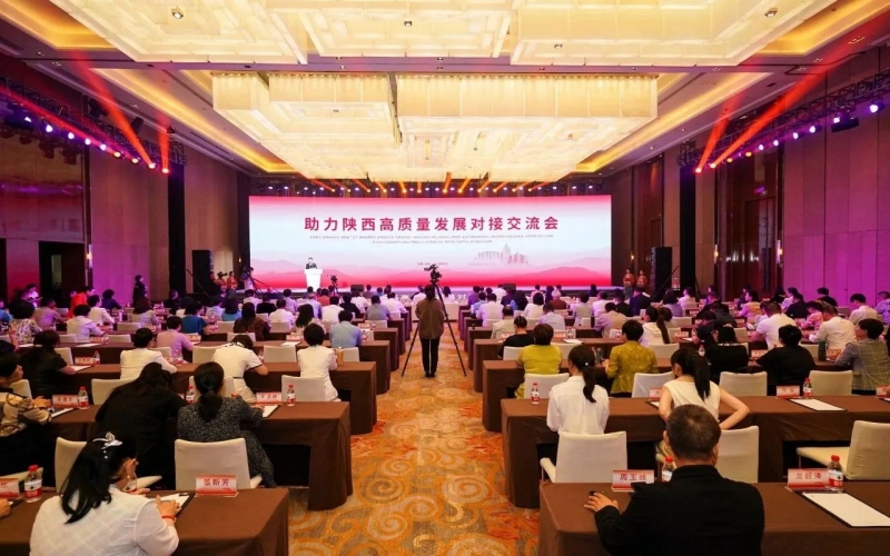 助力陜西高質量發(fā)展對接交流會在西安召開，全國工商聯(lián)副主席邱小平、陜西省副省長陳春江、全聯(lián)女企業(yè)家商會會長張榮華致辭