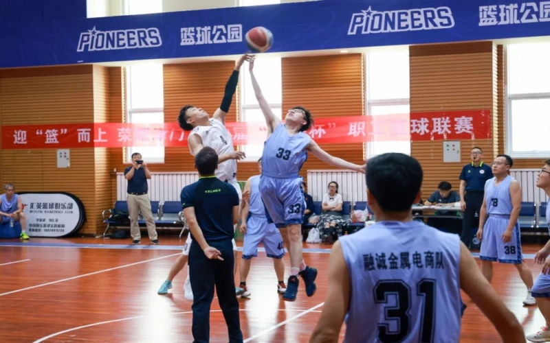 迎“籃”而上 榮耀津門！榮程集團(tuán)第14屆職工籃球聯(lián)賽打響！