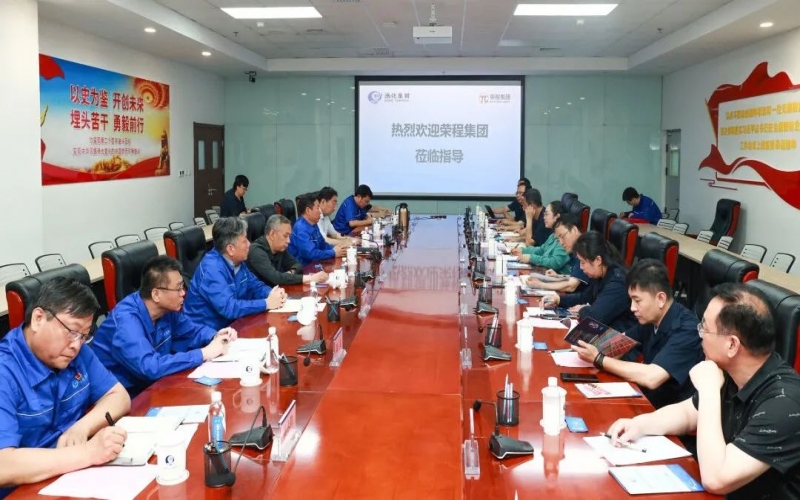 榮程集團(tuán)董事會(huì)主席張榮華與渤化集團(tuán)黨委書記、董事長(zhǎng)王俊明座談交流