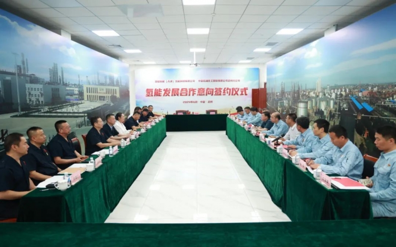 共繪綠色“氫+”經(jīng)濟(jì)美好未來！榮程新能集團(tuán)與滄州煉化公司簽訂氫能發(fā)展合作意向書