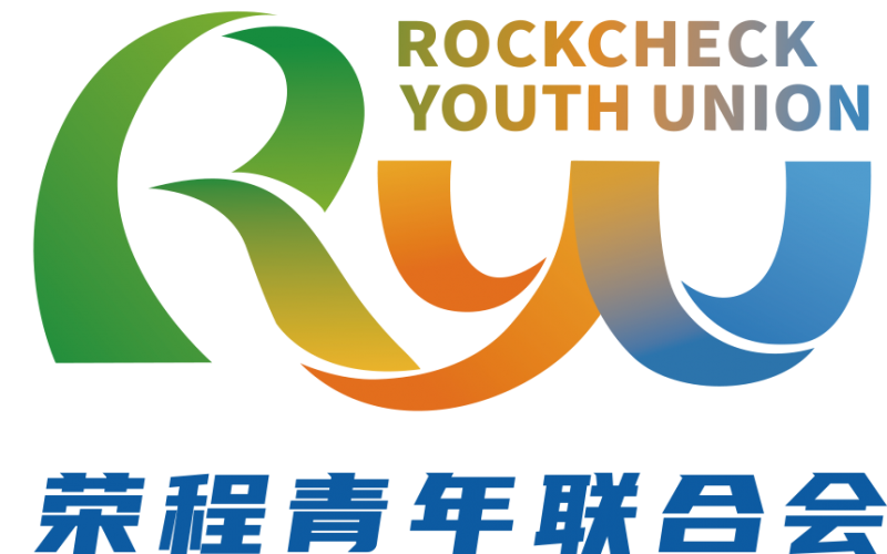 賦能榮程青年，共繪發(fā)展新篇章！榮青聯(lián)舉辦精益生產(chǎn)及科技創(chuàng)新方法論專題講座