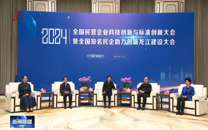 媒體鏈接 - 許勤 梁惠玲拜會(huì)全國(guó)政協(xié)副主席、全國(guó)工商聯(lián)主席高云龍