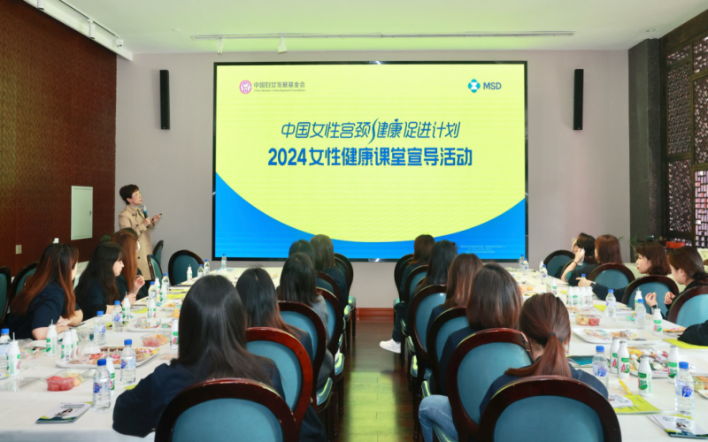 員工關(guān)懷 - 關(guān)愛女職工身心健康！榮程集團(tuán)工會(huì)組織開展“中國女性宮頸健康促進(jìn)計(jì)劃”健康公益課堂
