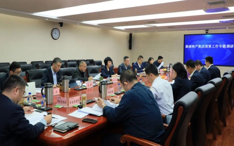 明目標 重協(xié)同 保爭超 求突破 融誠物產(chǎn)集團開展新一輪業(yè)務調(diào)研 指導各二級公司創(chuàng)新發(fā)展