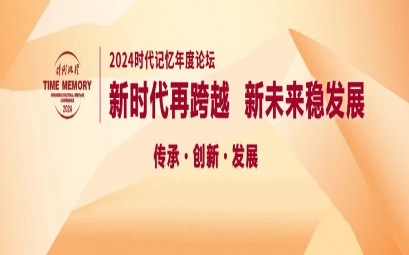 時代記憶論壇·金句｜朱巖：產(chǎn)品、勞動、企業(yè)和產(chǎn)業(yè)鏈都需要重新定義