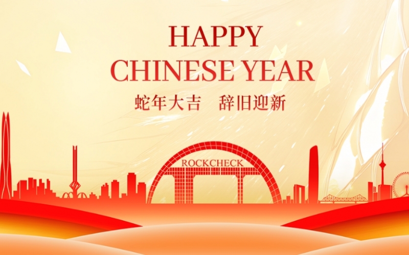 榮程集團(tuán)董事會(huì)主席張榮華攜集團(tuán)領(lǐng)導(dǎo)恭祝榮程家人及各界友人新春快樂！