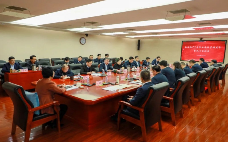 新春啟新程 開局即沖刺 融誠物產(chǎn)集團召開月度業(yè)務經(jīng)營調(diào)度會暨收心啟航會