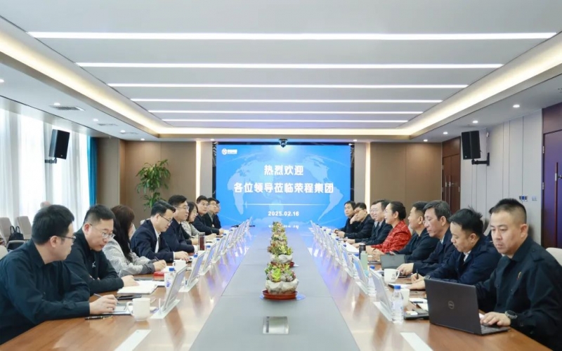 加強政企交流 開展深度合作！寧河區(qū)委書記白鳳祥赴榮程集團對接洽談