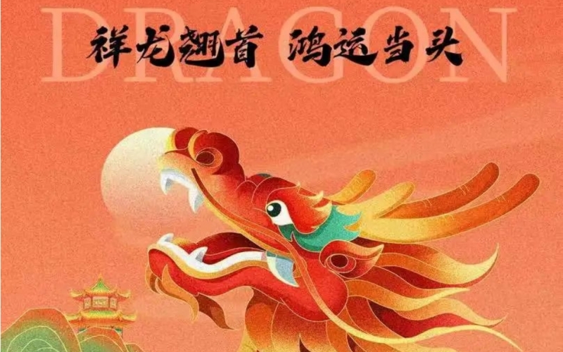 二月初二｜春龍?zhí)?，鴻運當頭