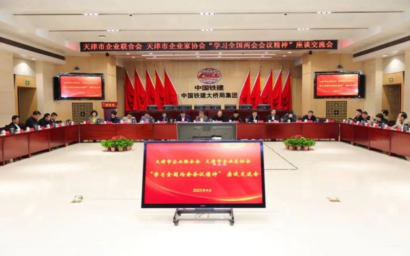 市企聯(lián)召開學(xué)習(xí)全國兩會精神座談交流會，全國人大代表、榮程集團(tuán)董事會主席張榮華作宣講