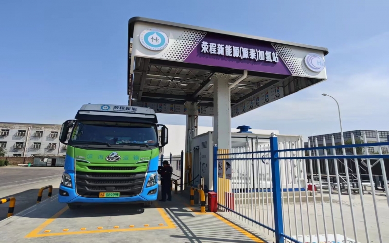 加碼氫基建 獻(xiàn)禮兩周年！榮程新能靜海加氫站布局再落關(guān)鍵一子