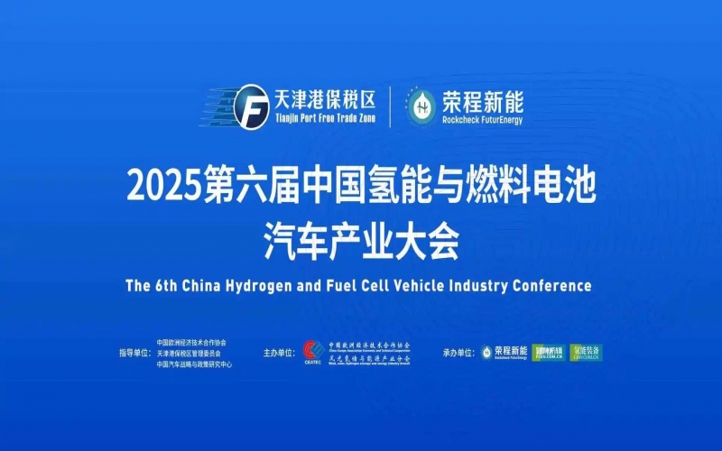 1215輛！榮程新能氫能重卡運營規(guī)模再創(chuàng)新高