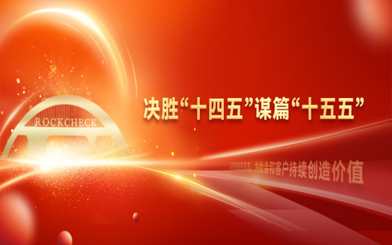 決勝“十四五” 謀篇“十五五” - 從“0”到“1000+” 榮程集團氫能產業(yè)創(chuàng)新實踐之路