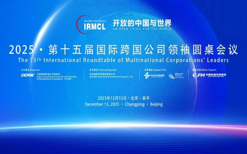 榮程“氫”聲對話全球 共享綠色發(fā)展新機遇