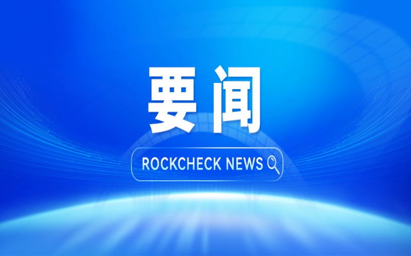三方攜手！助力構(gòu)建區(qū)域多能互補(bǔ)新型能源保障體系