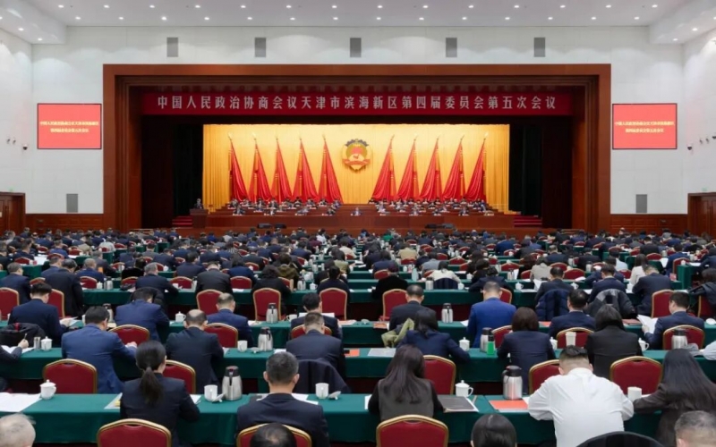 濱海新區(qū)政協(xié)四屆五次會議開幕