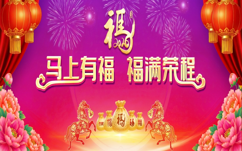 張增述總監(jiān)新春致全體榮程家人的感謝信