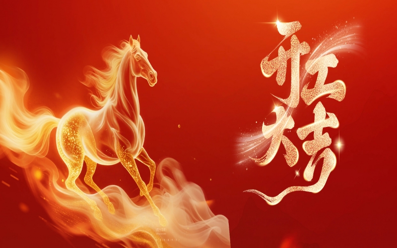 開工大吉！張榮華主席給榮程家人送祝福鼓干勁！