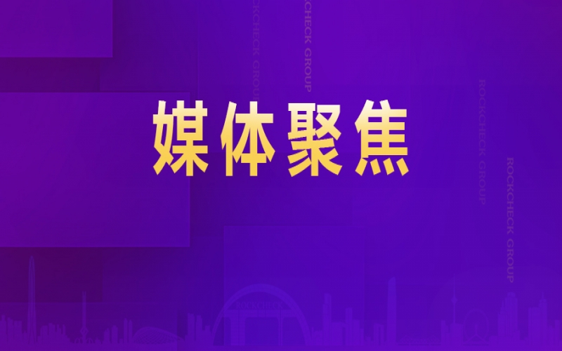 張榮華：這顆&ldquo;自己人&rdquo;的&ldquo;定心丸&rdquo;，是民營企業(yè)干事創(chuàng)業(yè)最大的底氣