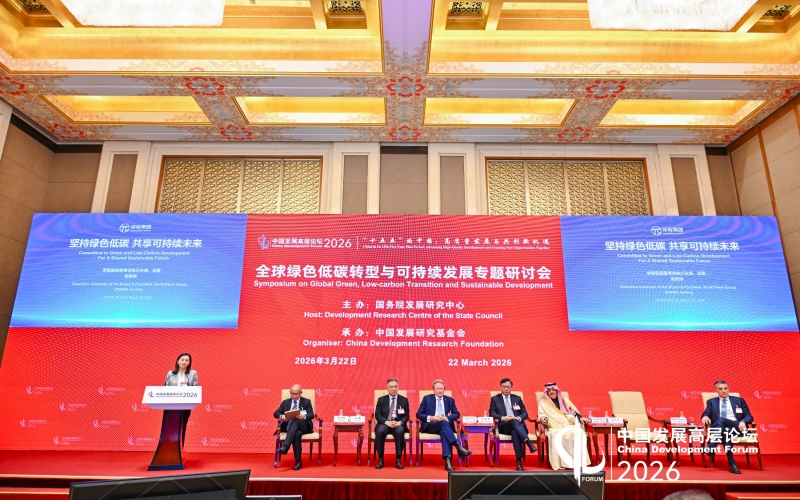 榮程集團(tuán)總裁張君婷應(yīng)邀出席中國(guó)發(fā)展高層論壇2026年年會(huì)并作交流演講