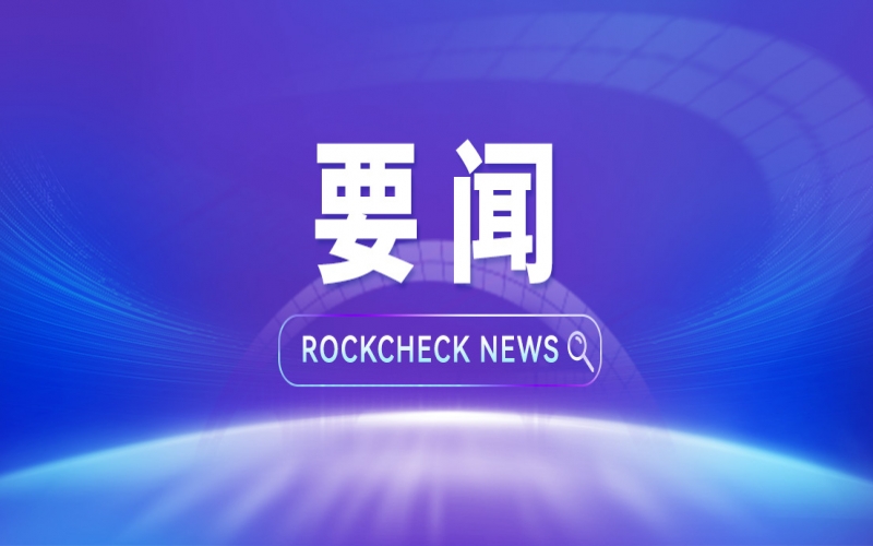 榮程集團簽約入駐&ldquo;117項目&rdquo;，助力天津高質(zhì)量發(fā)展，與城市共生共榮